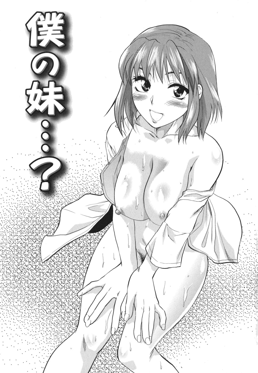 [Yuzuki N Dash] Gyutto!! Oneechan page 10 full