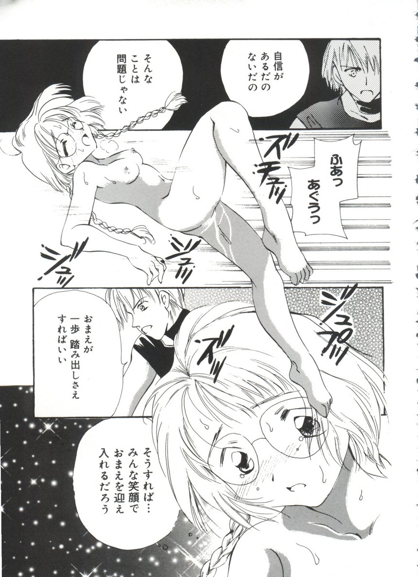 [doujinshi anthology] Moe Chara Zensho Vol.  2 (Kasumin, Pretty Sammy, Card Captor Sakura, Tokyo Mew Mew) page 152 full