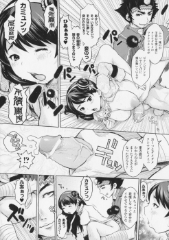 [Kikenn Sisou] Princess Fall Down -Darakuhime- - page 46