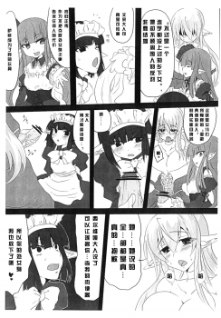 (C80) [Hitoriyou no Pot (Pokochin)] krankenschwester [Chinese] [沒有漢化] - page 8