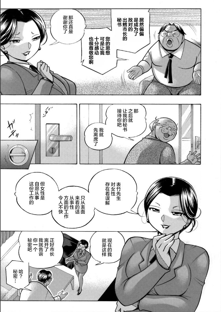 [Chuuka Naruto] Jiyunkyouju asako -Bi niku hisho ka- 07 [Chinese] [不咕鸟汉化组] page 13 full