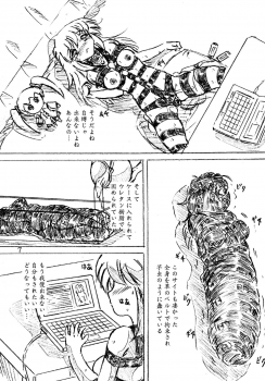[Sumomo-dou] Jibaku-hime + Osorubeshi Kikai no Pantsu [Digital] - page 7