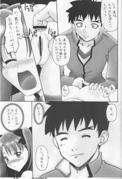 (C73) [Beniya (Kurenai Yuuki)] Fake black out SIDE-C (Fate/Stay Night) - page 26