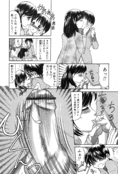 [Tanaka Ex] Onii-chan Mou! - page 43