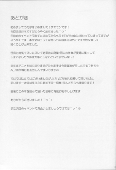 (C86) [Tonpuuratei (Saemon)] Suzuya to Ichaicha Shitai!! (Kantai Collection -KanColle-) - page 24