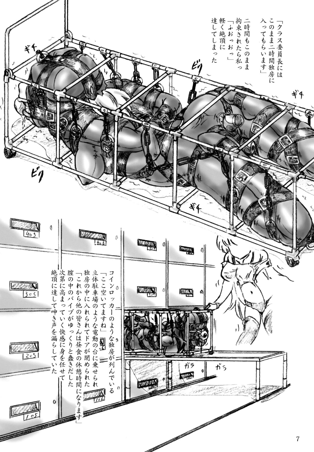 [Sumomo Dou (Sumomo EX)] Shujin kengaku-kai [Digital] page 7 full