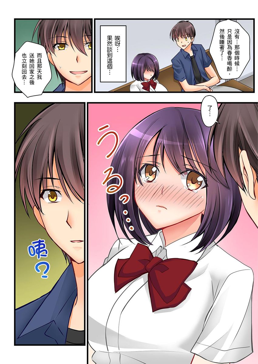 [Sakurazaki Momoko, KEWS] Kanojo no Imouto | 女友之妹 Ch. 1-7 [Chinese] page 142 full