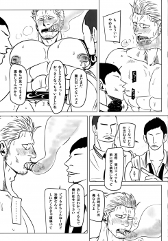(C85) [Chikuwamome (Ishikawa)] Dai B Chiku (One Piece) - page 12
