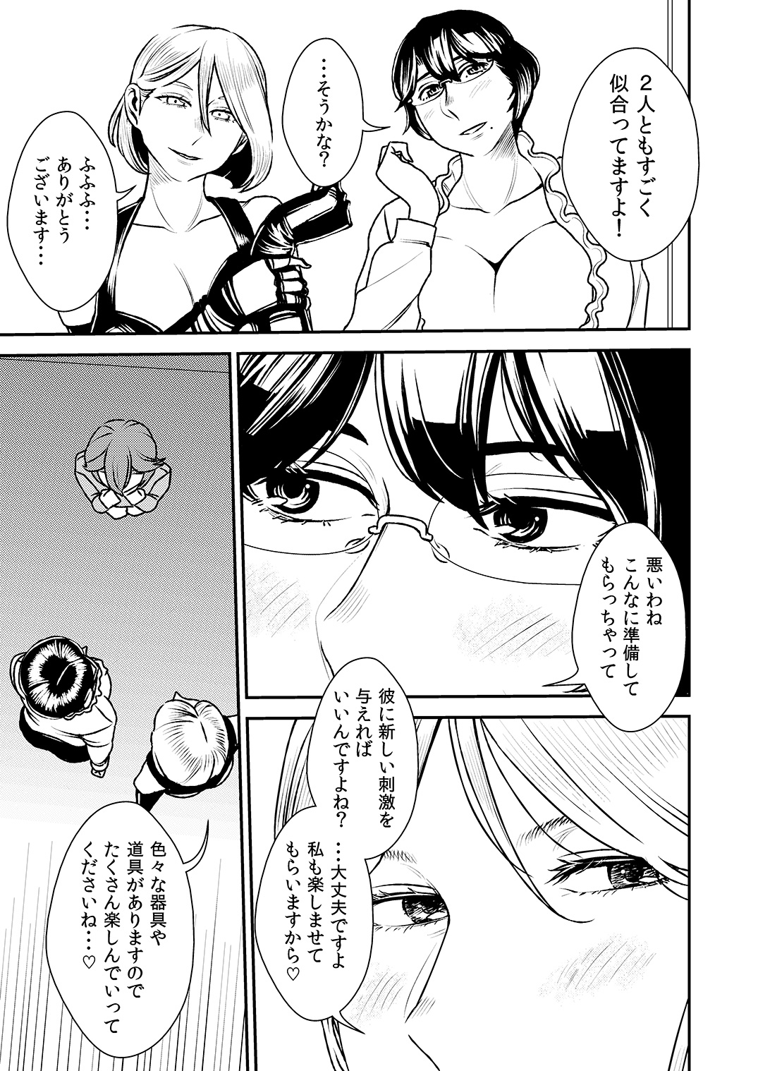 [Otokonoko to Onnanoko (Sasaki Saki)] Akogare no Senpai ni ~ Futari no bitch jigoku 2! ~ page 4 full