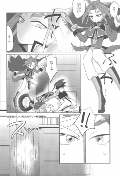 (SUPER24) [Ultimate Zekkouchou (Anko)] 4-jigen Sex! (Yu-Gi-Oh! ARC-V) - page 11
