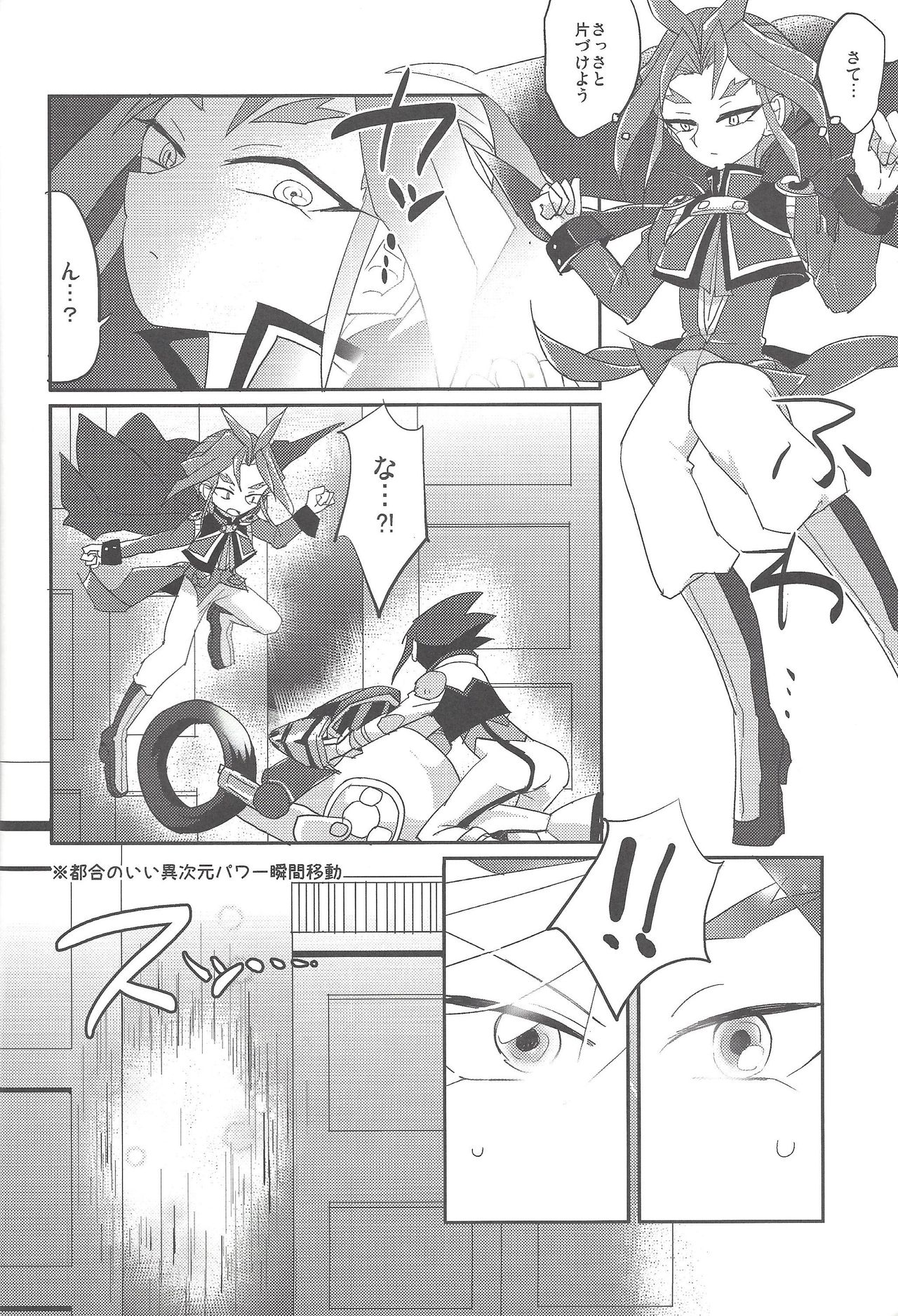 (SUPER24) [Ultimate Zekkouchou (Anko)] 4-jigen Sex! (Yu-Gi-Oh! ARC-V) page 11 full