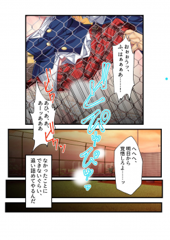[Drops!] Otakai Kinpatsu JK ni Densha de Shitsuyou ni Chikan shitara Hatsujou shitatta w Iinari Bijin Ryuugakusei to Cosplay Hamehoudai Ecchi Full Color Comic Ban - page 9