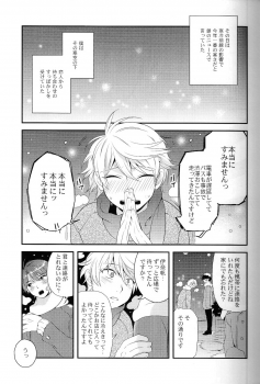 (C87) [GIGASOUL (Kisugi)] Kiss yori Motto Sugoi Koto. (Aldnoah.Zero) - page 4