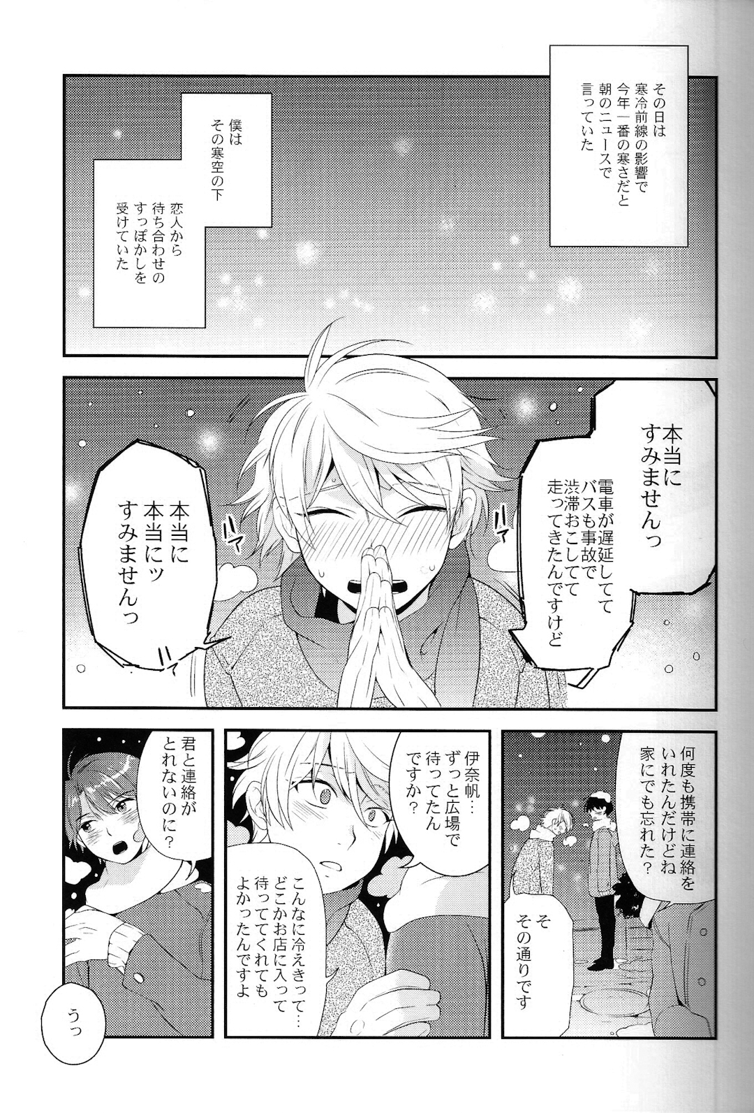 (C87) [GIGASOUL (Kisugi)] Kiss yori Motto Sugoi Koto. (Aldnoah.Zero) page 4 full