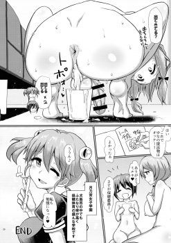 (Futaket 15) [Aoba Q Madou (Hakaba Yodomu)] Futanari Joshi Gakuen no Hoken Taiiku - page 26