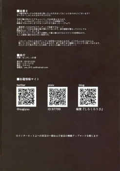 (C97) [Shirokurousa (Sugiyuu)] Ori no Naka no Illya-chan _Wedding_ (Fate kaleid liner Prisma Illya)[Chinese] [骑公主士摸鱼机翻] - page 22