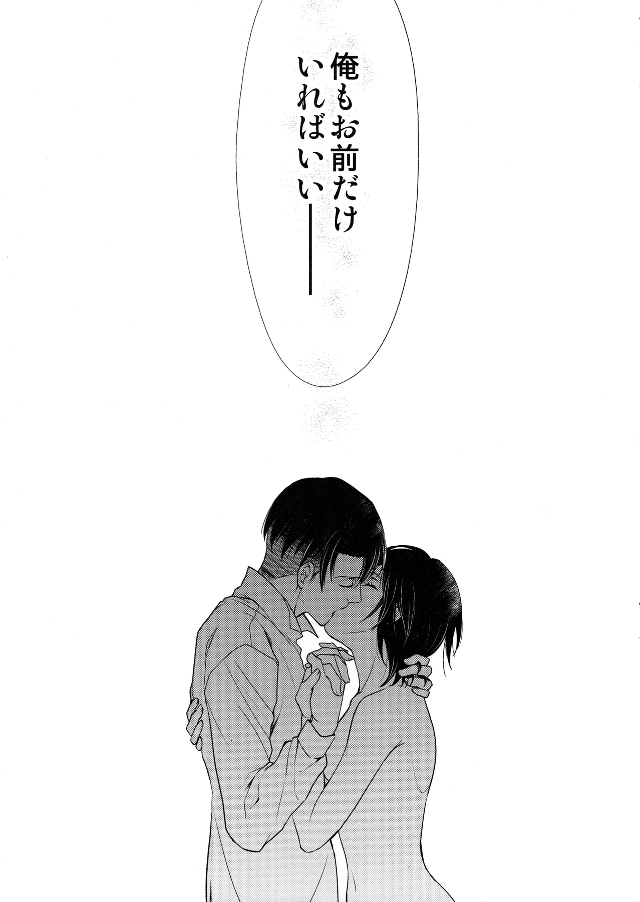 [RIX (Mamiya)] Habataita Ato mo (Shingeki no Kyojin) page 121 full