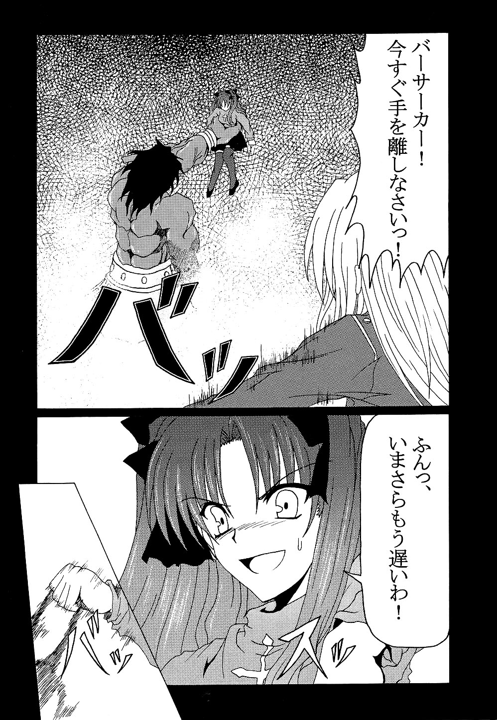 (C66) [Fairy Works (Setsu P)] Fate na Kankei (Fate/stay night) page 9 full