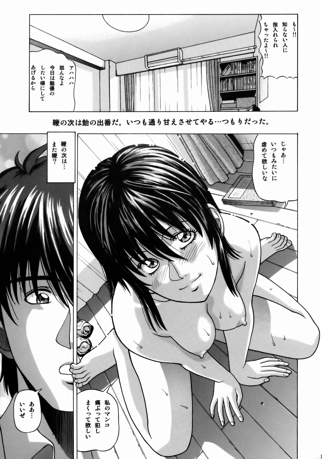 (C77) [Human High-Light Film (Jacky Knee de Ukashite Punch x2 Summer de GO!)] Lover's call Pink page 17 full