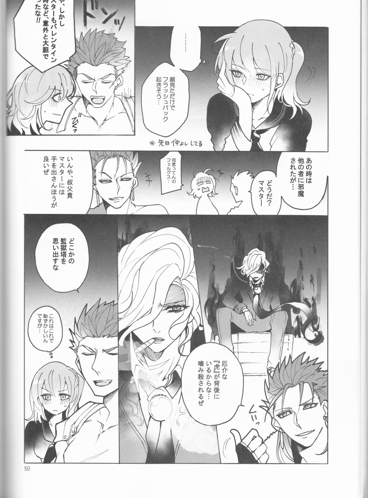 (Dai 23-ji ROOT4to5) [Yusuzumi (Gurekan)] Espoir (Fate/Grand Order) page 50 full