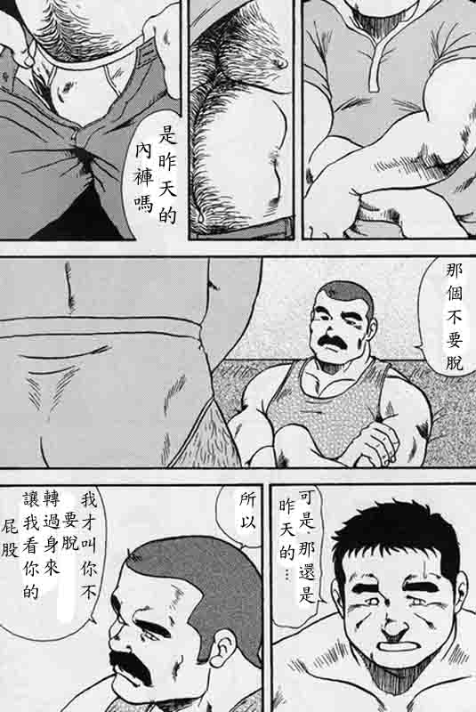 [Ebisuya (Ebisubashi Seizou)] Gekkagoku-kyou Ch.5 Juso Jubaku [Chinese] page 60 full