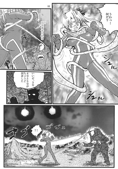 [Kaitatsuku (Arai Kojiro)] Ultra Nanako Zettai Zetsumei! (Ultra Seven) [Digital] [Sample] page 2 full