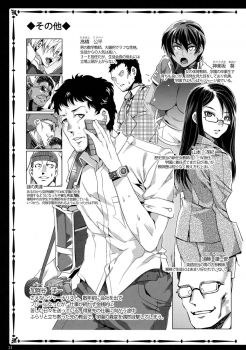 (C82) [Alice no Takarabako (Mizuryu Kei)] MC Gakuen - page 25