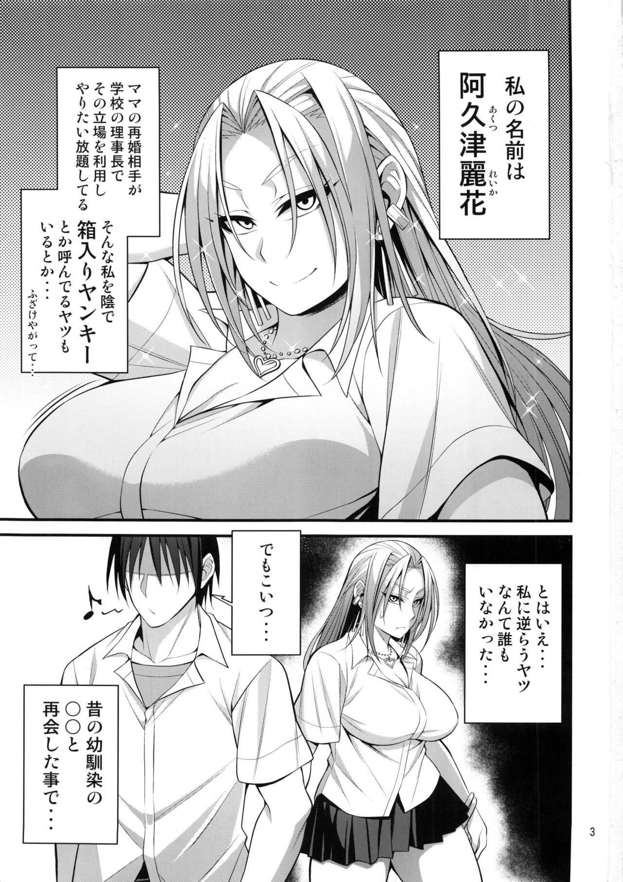 (C96) [Mousou Engine (Korotsuke)] Hakoiri Yankee ♀ no Hon page 2 full