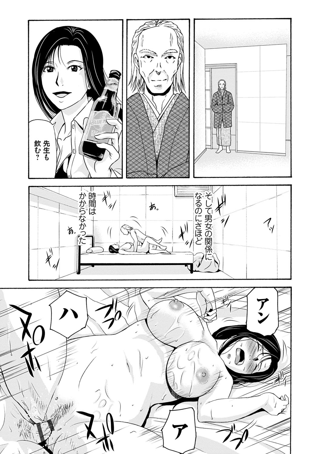 [Yokoyama Michiru] Ano Hi no Sensei 3 page 76 full