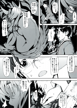 (C81) [Palm Sunday (Leli)] Touhou Kinoko Gaku ~ Cirno no Kosodate Funtouki 2!? ~ (Touhou Project) - page 18