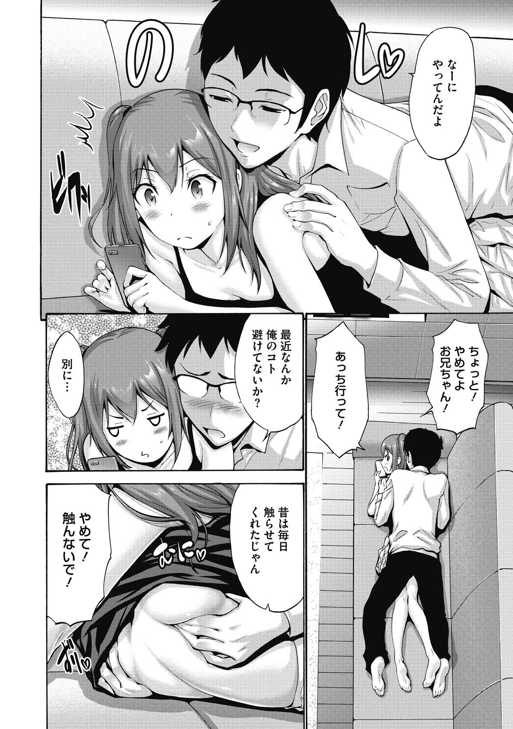 [Nishikawa Kou] Imouto ha Erobana ga osuki [Digital] page 56 full