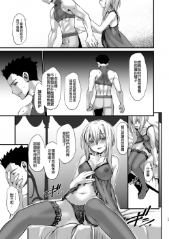 [Ruu Kikaku (Ruuen Rouga)] Kishi Danchou Kairakusu Nyoshin Henka ni Kusshita Kishi Ch. 4 [Chinese] [沒有漢化] [Digital] - page 15