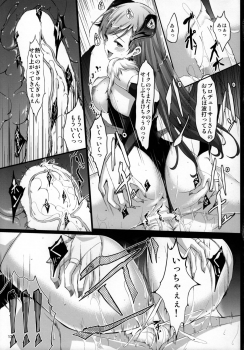 (C85) [telomereNA (Gustav)] Nozoki mashita ne? Producer-san (THE IDOLM@STER CINDERELLA GIRLS) - page 18