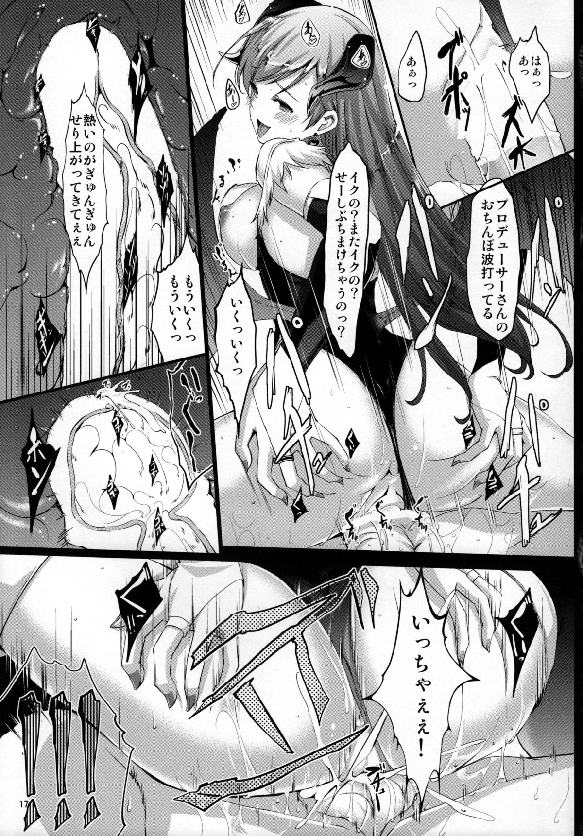 (C85) [telomereNA (Gustav)] Nozoki mashita ne? Producer-san (THE IDOLM@STER CINDERELLA GIRLS) page 18 full
