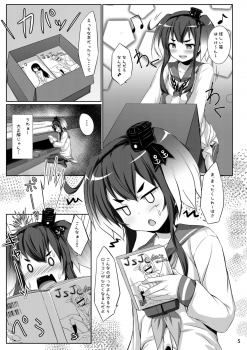 [Sirotaruto (Kotaru)] Tokitsu to Kitsu to (Kantai Collection -KanColle-) [Digital] - page 5