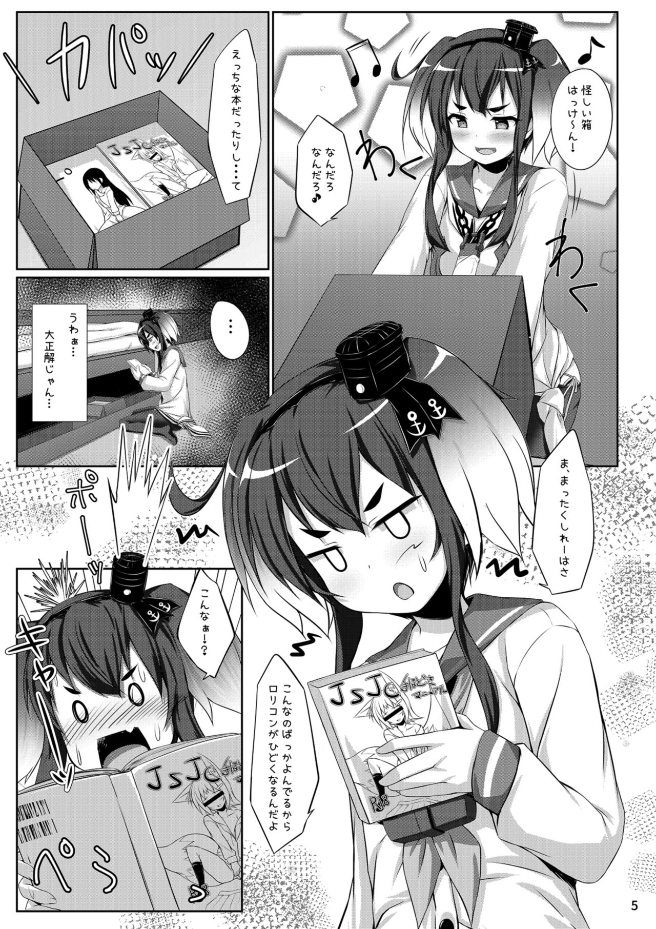 [Sirotaruto (Kotaru)] Tokitsu to Kitsu to (Kantai Collection -KanColle-) [Digital] page 5 full