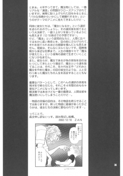 (C63) [Märchen BOX (Various)] Doremi Paradise 9 (Ojamajo Doremi) - page 37