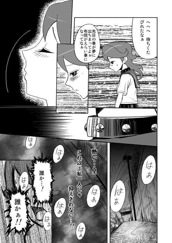 Atogaki page 9 full