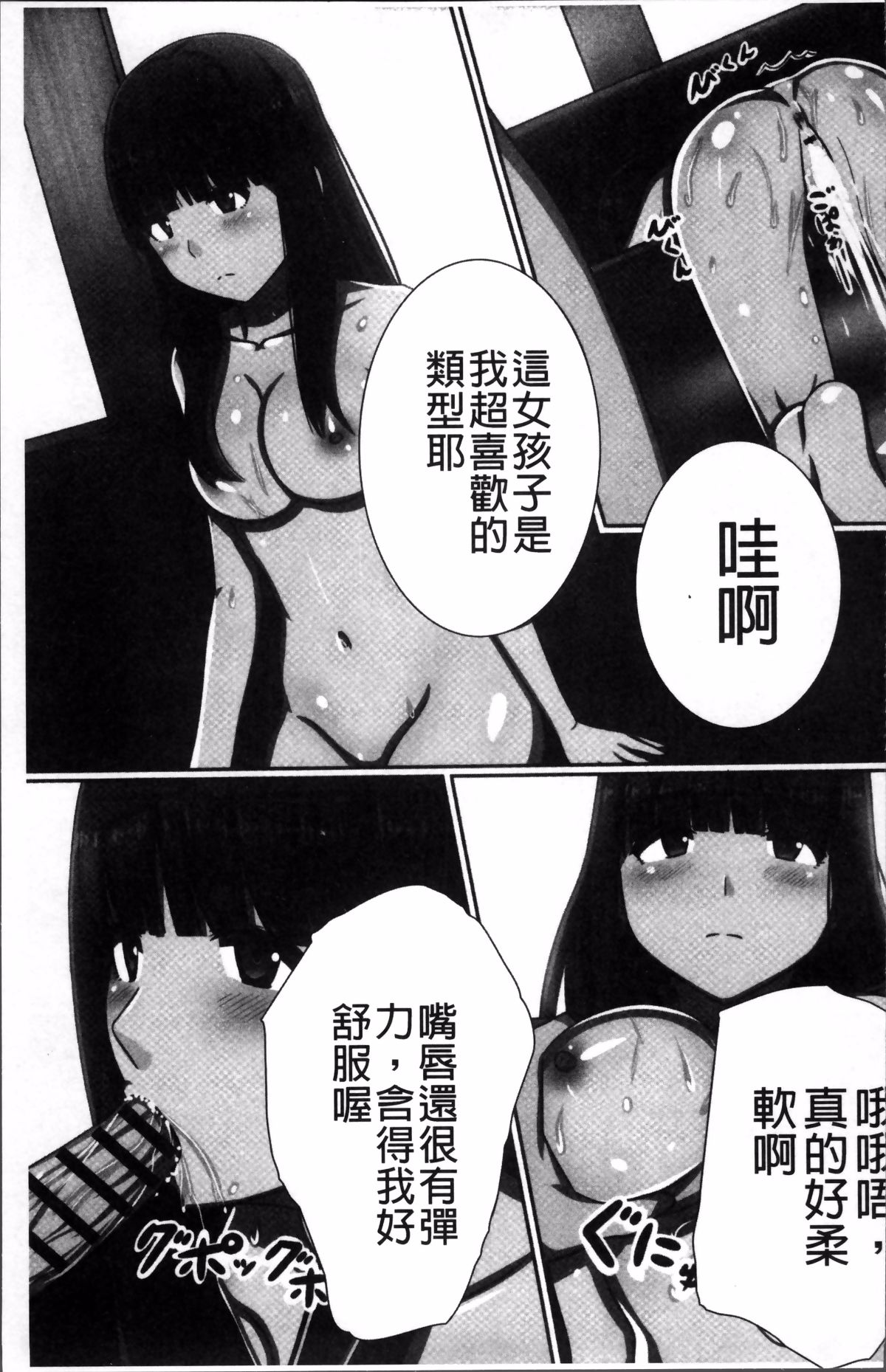 [Kawano Masatoshi] Choukyouin Control (chinese) page 24 full