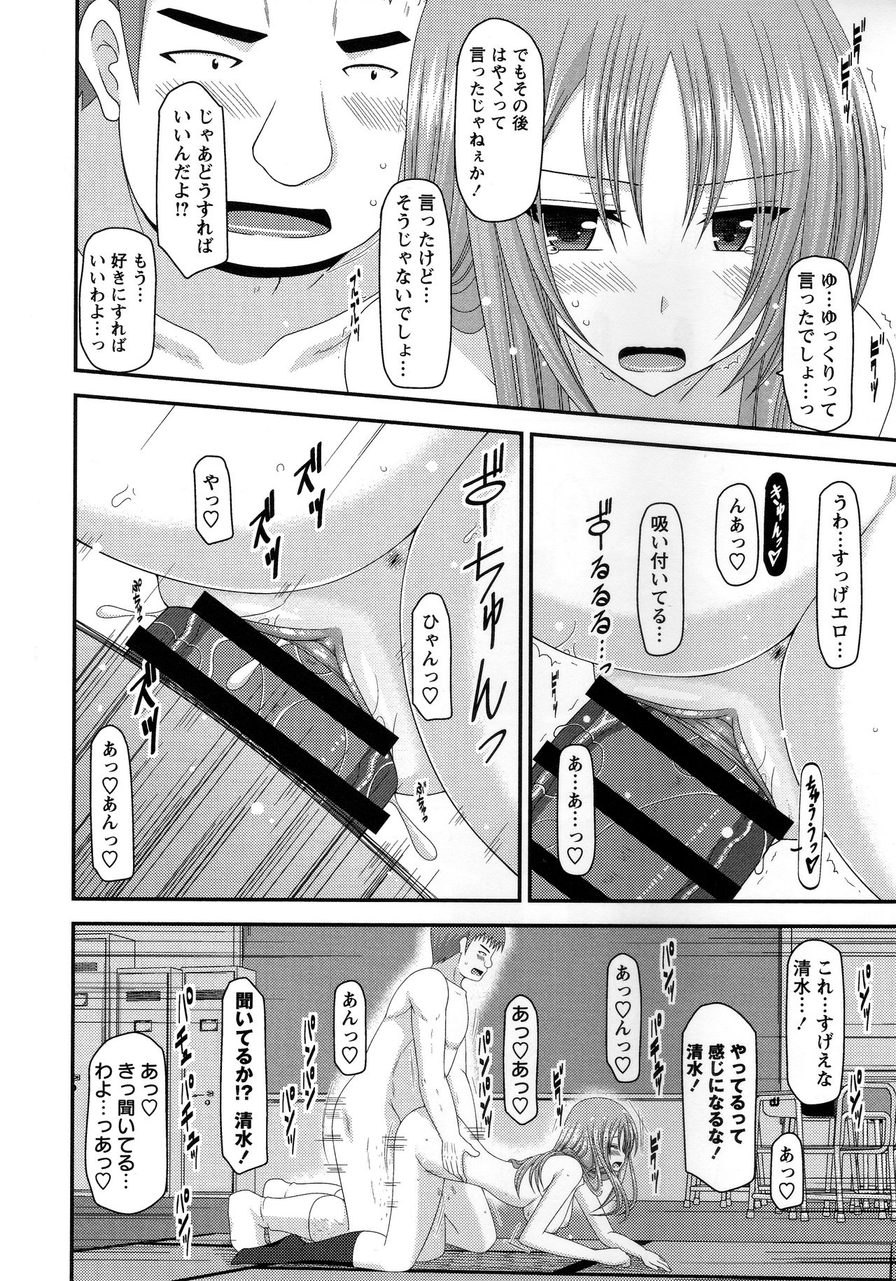 [Charu] Roshutsu Shoujo Yuugi Kan ~Akira Shojo Soushitsu Hen~ page 191 full