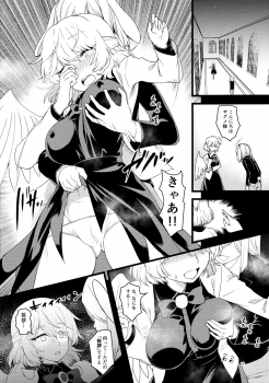 (C95) [Komorikiri. (Urin)] Saimin Megami wa Iinari Ningyou (Touhou Project) - page 17
