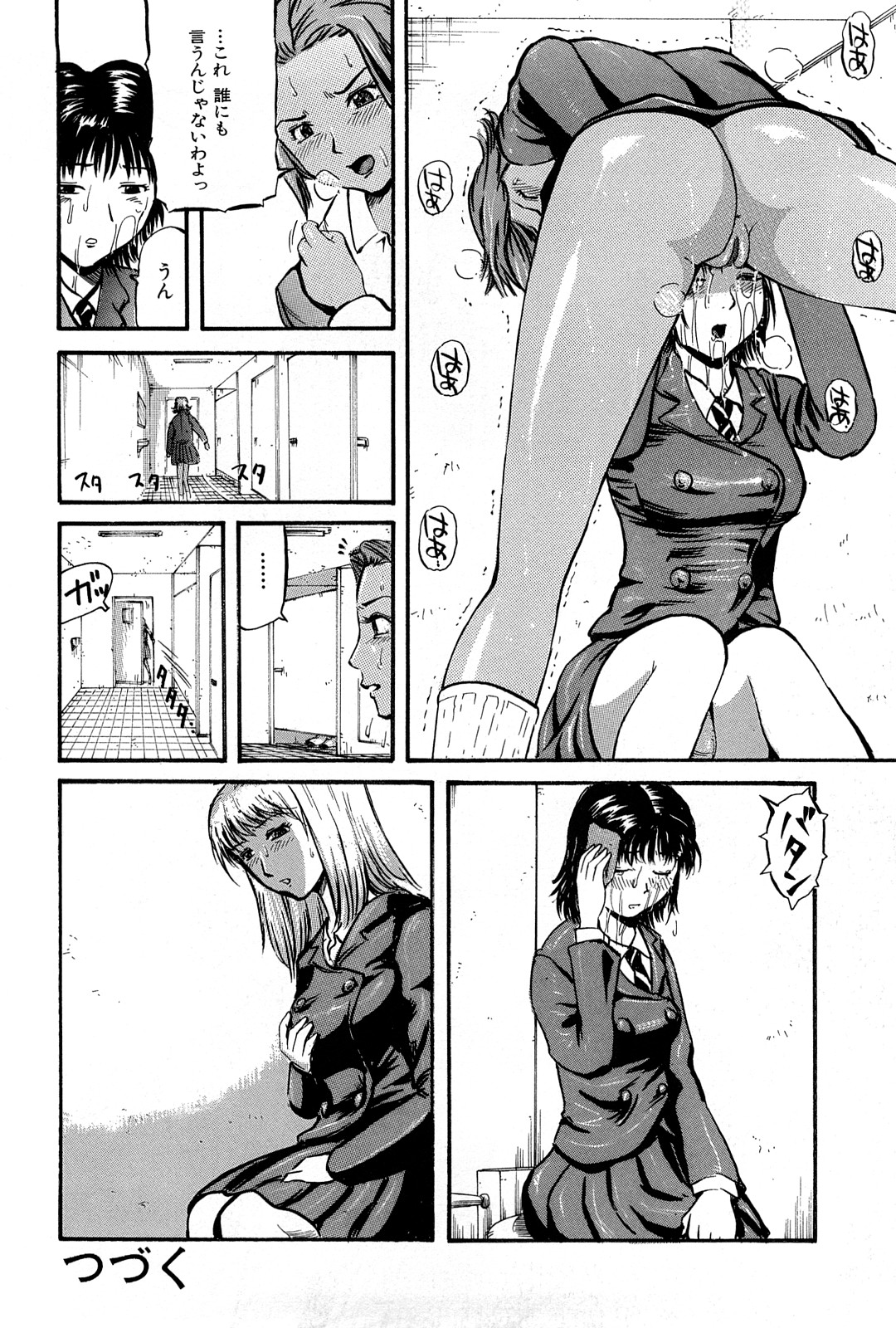 [Kamakiri] Goukan Kyoushitsu - The Rape Classroom page 114 full