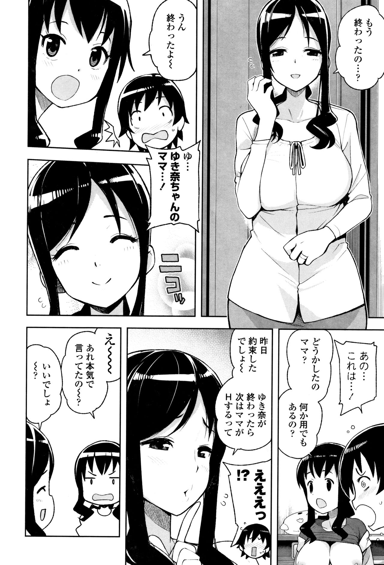 [Tamagoro] Caramel Hame-Art Genteiban page 46 full