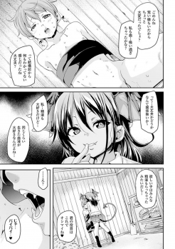 [Marui Maru] Kemopai ~Sakusei Girls~ [Digital] - page 39
