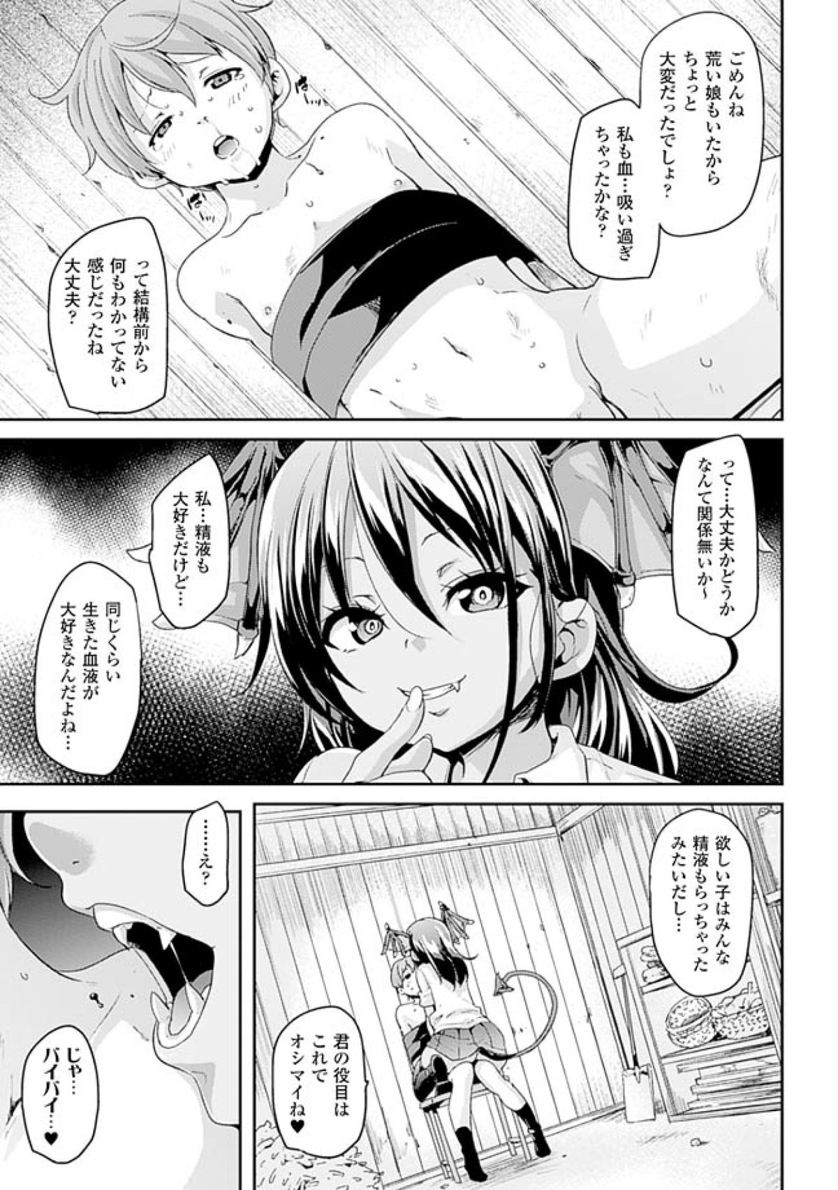 [Marui Maru] Kemopai ~Sakusei Girls~ [Digital] page 39 full