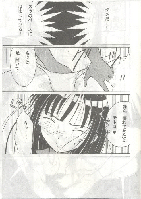 [Crimson (Carmine)] Kasshoku No Mujaki Na Kusari (Love Hina) page 16 full