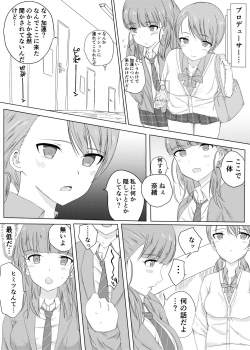 [CurioCity] Nao to Karen no Doujinshi (THE iDOLM@STER: CINDERELLA GIRLS) [Digital] - page 3