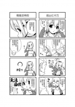 超级小玉 ch.1 [Chinese] [不咕鸟汉化组] - page 4