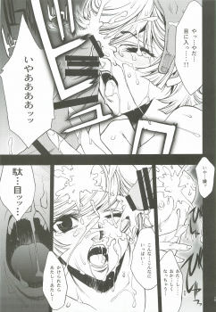 (C82) [PIGGSTAR (Nagoya Shachihachi)] Cerberus (Various) - page 46