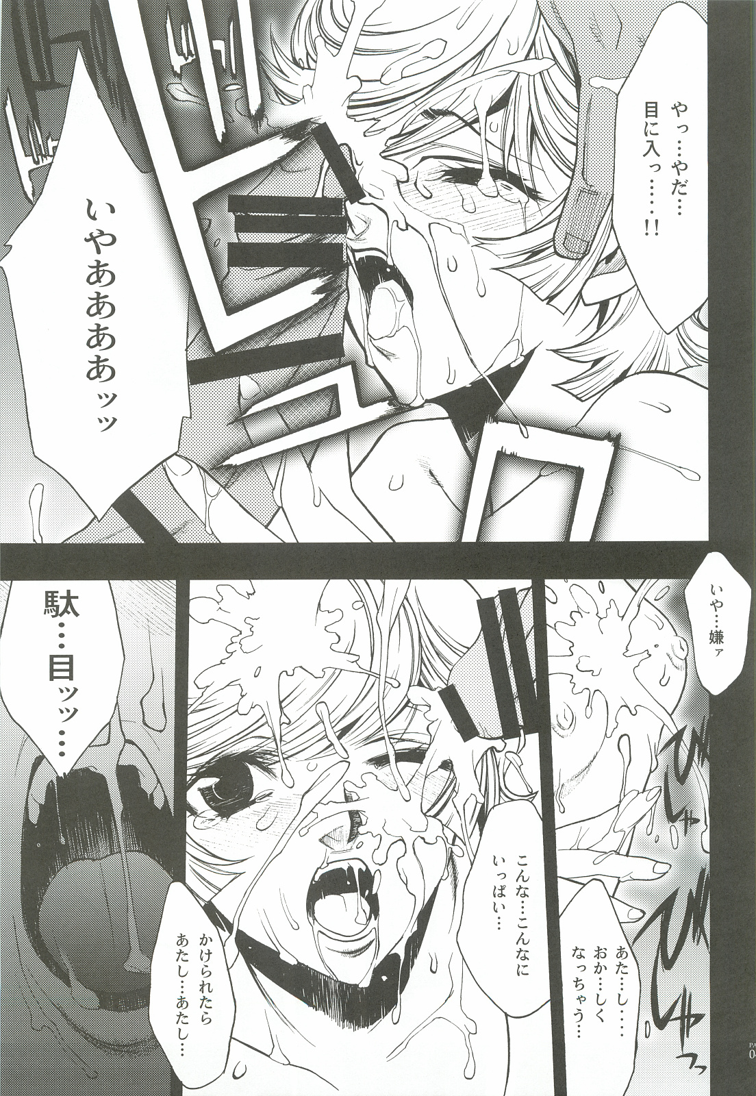 (C82) [PIGGSTAR (Nagoya Shachihachi)] Cerberus (Various) page 46 full